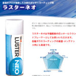 luster_neo
